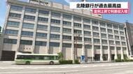ほくほくフィナンシャルグループが過去最高益　北陸銀行単体でも5期連続の増収