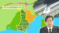 知事は「異常」と言うけれど…　リニアでJR東海にモノ申す市町等の協議会に静岡市が不参加のワケ【静岡発】