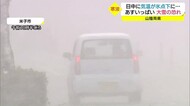 19日朝にかけ大雪の恐れ…氷点下の冷え込みで道路凍結に注意 最大50センチの降雪予想(鳥取・島根)