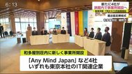 和多屋別荘内の客室を改装 新たに4社が事務所開設へ【佐賀県】
