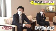 石原軍団も愛した老舗温泉旅館「べにや」火事から再建 営業再開へ 【福井】