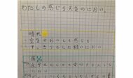 晴れは「すっきりとした軽いにおい」…9歳女の子が表現する“天気のにおい”がどれも素敵