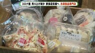 地元の味を冷凍食品で 静岡・富士市に専門店 コロナ禍の飲食店を支援