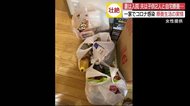 一家でコロナ感染 30代女性が語る「自宅療養」の”壮絶な日々”