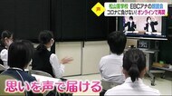 松山盲学校のアナウンサー朗読会 コロナ禍で中止続くもオンラインで“再開”【愛媛】