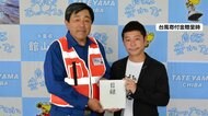 前澤氏、太っ腹20億円寄付 “被災地復興に”返礼品辞退