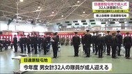 「不撓不屈の精神で人生を切り開く」目達原駐屯地で成人式【佐賀県】