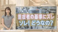 大阪の重症者は東京の倍以上…実はカウントの基準が違っていた 東京都の“言い分”とは