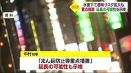 コロナ新規感染は21人 “重点措置” 延長も示唆【愛媛】