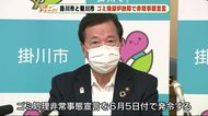 焼却炉が故障した…ゴミ処理非常事態宣言を発令へ 施設の老朽化と新型コロナで家庭ゴミ増加 掛川・菊川市