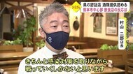 熊本県 酒類の提供容認の方針に飲食店の反応は