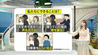 受験シーズンに悪質な痴漢被害が問題に　周りの人が止めたケースは1割　「大丈夫ですか？」の声かけなど、さりげない行動で抑止を【しってる？】