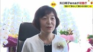 県内初の女性市長“初登庁”　酒田市・矢口新市長「豊かで安心して暮らせる街づくりを進めることが使命」【山形発】