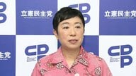 「不信任案は肝試しではない」立憲・辻元氏が他党の協力が不可欠との考え強調「今それだけの重み持つ」