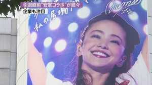 引退直前。ファッションから鉄道まで“安室コラボ”が続々!