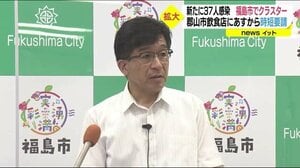 福島市で新たなクラスター 福島県全体では37人感染〈7月25日発表〉