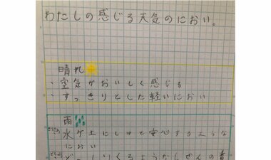 晴れは「すっきりとした軽いにおい」…9歳女の子が表現する“天気のにおい”がどれも素敵