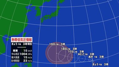【台風情報】13年ぶり「台風30号」発生か　南の海上で発達中の熱帯低気圧が15日にも台風…