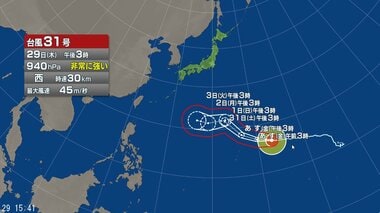 【台風情報】台風31号の進路予想は　「非常に強い」勢力のまま31日午後3時には小笠原近海…