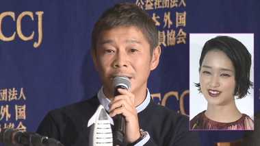 月旅行ZOZO前澤社長・気になる恋人剛力さんは?外国特派員協会で会見