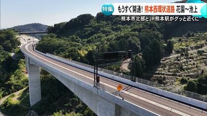 10月19日開通の熊本西環状道路の約4.6キロ『池上工区』　所要時間30分短縮をうたう自動車専用道路を地上と上空から取材