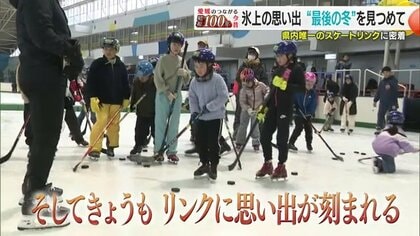 「初めて滑った感覚を今でも…」６０年通い続けた松山市のスケートリンクがこの春ついに閉館　シリーズ#昭和１００年【愛媛発】