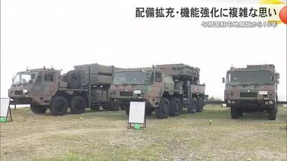 【与那国駐屯地開設10年】地対空ミサイル部隊計画など「なし崩し的強化」最西端の島の住民は複雑な思い