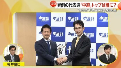 きょう代表選「中道」新トップは誰に？“党の顔”軒並み落選で存続危機　蓮舫氏・辻元氏は出馬資格なし…階猛氏と小川淳也氏が立候補