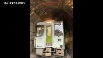 列車がトンネル内で板に衝突　ＪＲ山田線・上米内～宮古で運転見合わせ　岩手県
