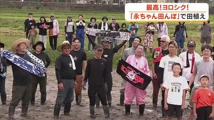 １０月中旬には矢沢永吉さんの田んぼアート登場へ…美作市の「永ちゃん田んぼ」８年目の田植え【岡山】