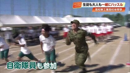 社会人と高校生の合同体育祭「面接でわからない素顔見れる」 就職先とのマッチングに　迷彩服の自衛隊員も疾走