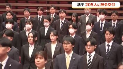 「県職員は中学生からの夢」「県民の意見を聞き貢献したい」新採用の職員205人に辞令交付　さっそく配属先で業務スタート　福井