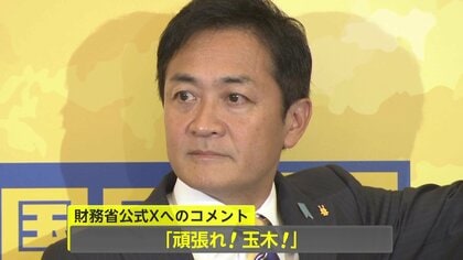 「玉木代表に協力しろ！」税制と予算担う財務省SNSに批判コメ殺到…“103万円の壁”協議開始も自民党内「178万円丸呑みするわけにいかない」