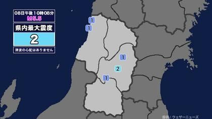 【地震】山形県内で震度2 三陸沖を震源とする最大震度3の地震が発生 津波の心配なし