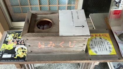 「おみくじの箱が空になっている」神社からくじ数百枚盗まれる―近くの“さい銭箱”は被害なし― 神社関係者は「人がやったとしたら罰当たり」＜北海道札幌市＞