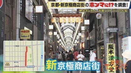うさぎのカツレツは「ウサ・カ」謎メニュー「新聞朝食」まで　京都・新京極商店街　創業から100年洋食店の古の“マニュアル本”　商店街は寺の境内にあった？かつては京都の東端？【大東駿介てくてく学】