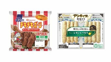 日本ハムが値上げ　冷凍食品など425品目を順次…ソーセージの「アンティエ」は内容量減