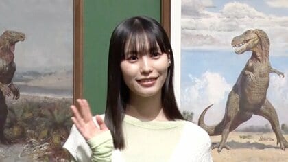 南沙良は “肉食”がお好き？ 「お酒飲みながら」恐竜フィギュアをめでる…“恐竜絵画”の特別展で音声ガイド