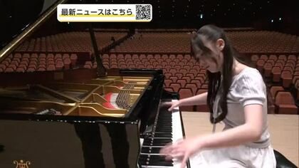 18歳の大学生ピアニストが演奏披露へ　6月に秋田市でチャリティーコンサート　国際ソロプチミスト秋田