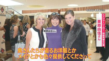 大谷翔平選手の妻も参加？“MLB妻”の「夫人会」　夫やチームの成績次第で苦労も…元メジャーリーガーの妻たちが経験語る