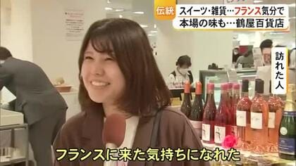 「フランスに来た気持ちに」鶴屋百貨店で恒例『フランス展』開催中　陶磁器マイセンの展示会も【熊本発】
