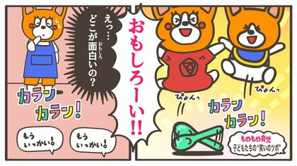 物が落ちるだけ、大きな声を出すだけで爆笑するのは何で？赤ちゃんをあやす“笑いのツボ”が知りたい