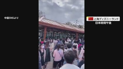 【騒動】上海ディズニーランド　“コロナ陽性者”入園で急きょ閉鎖に…「陰性」確認まで閉じ込められ混乱