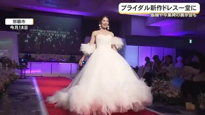 華やかな新作ドレス披露　千代田の夏フェスタ