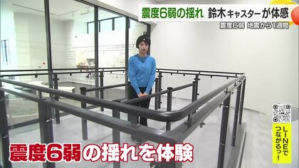 愛媛を襲った震度6弱の揺れを体験　南海トラフは揺れが“海”から…「安全な高台に逃げる」行動を