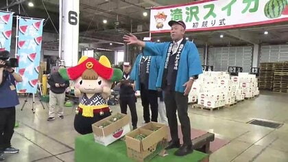 重さはなんと8kg！「滝沢スイカ」初競り　最高値2玉7万円　今年も良い出来　岩手県滝沢市