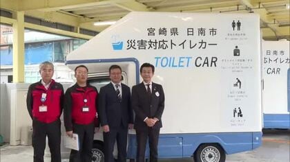 ベビーチェアやオムツの交換台　オストメイト対応のトイレも　日南市　災害対応トイレカーを導入