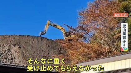 危険】住宅近くに高さ“30m”の無許可「盛り土」 記録的大雨で一時避難