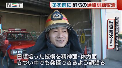 特別救助隊の“過酷な訓練”に密着！ 装備や機材で80kg超も「諦めたら
