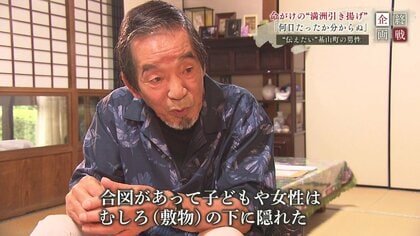 命がけの「満州引き揚げ」飢えと寒さで死ぬ人も 馬賊の恐怖 親と